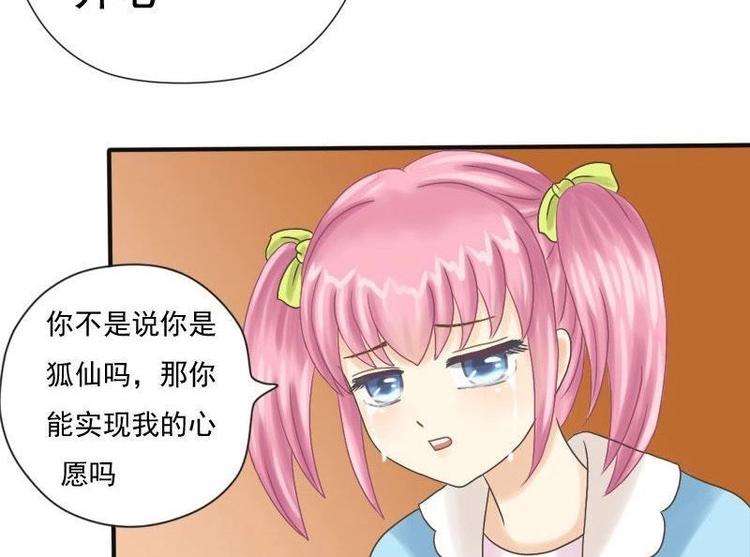 第3话 契约-第3话