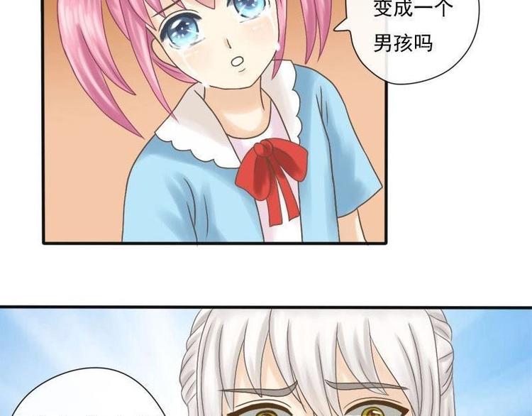 第3话 契约-第3话