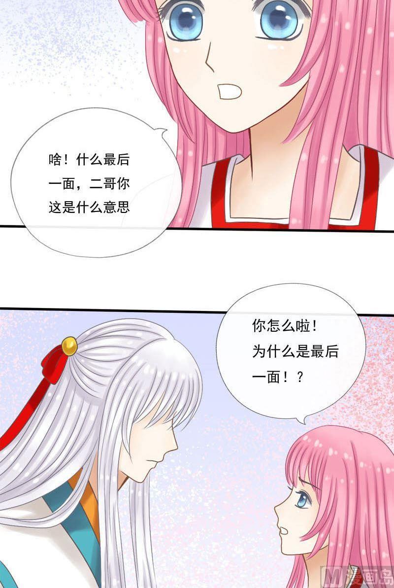 第21话 喜欢的概念-第21话