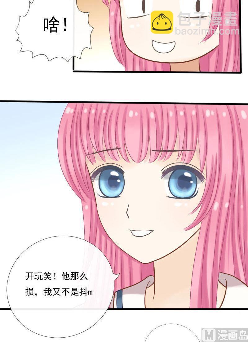 第21话 喜欢的概念-第21话