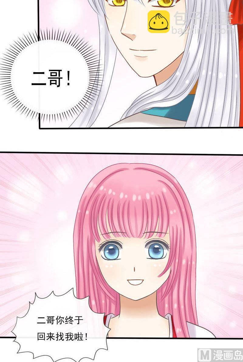 第21话 喜欢的概念-第21话