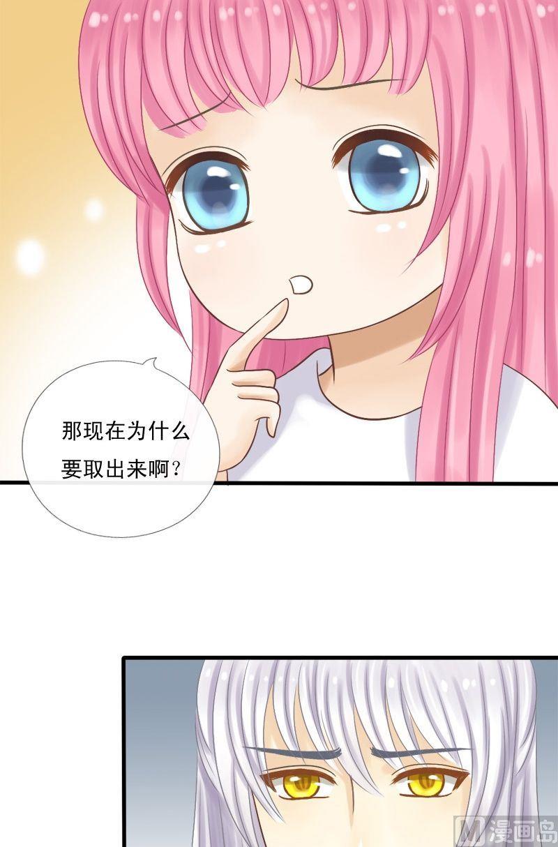 第23话 妖晶石与十魂玉-第23话