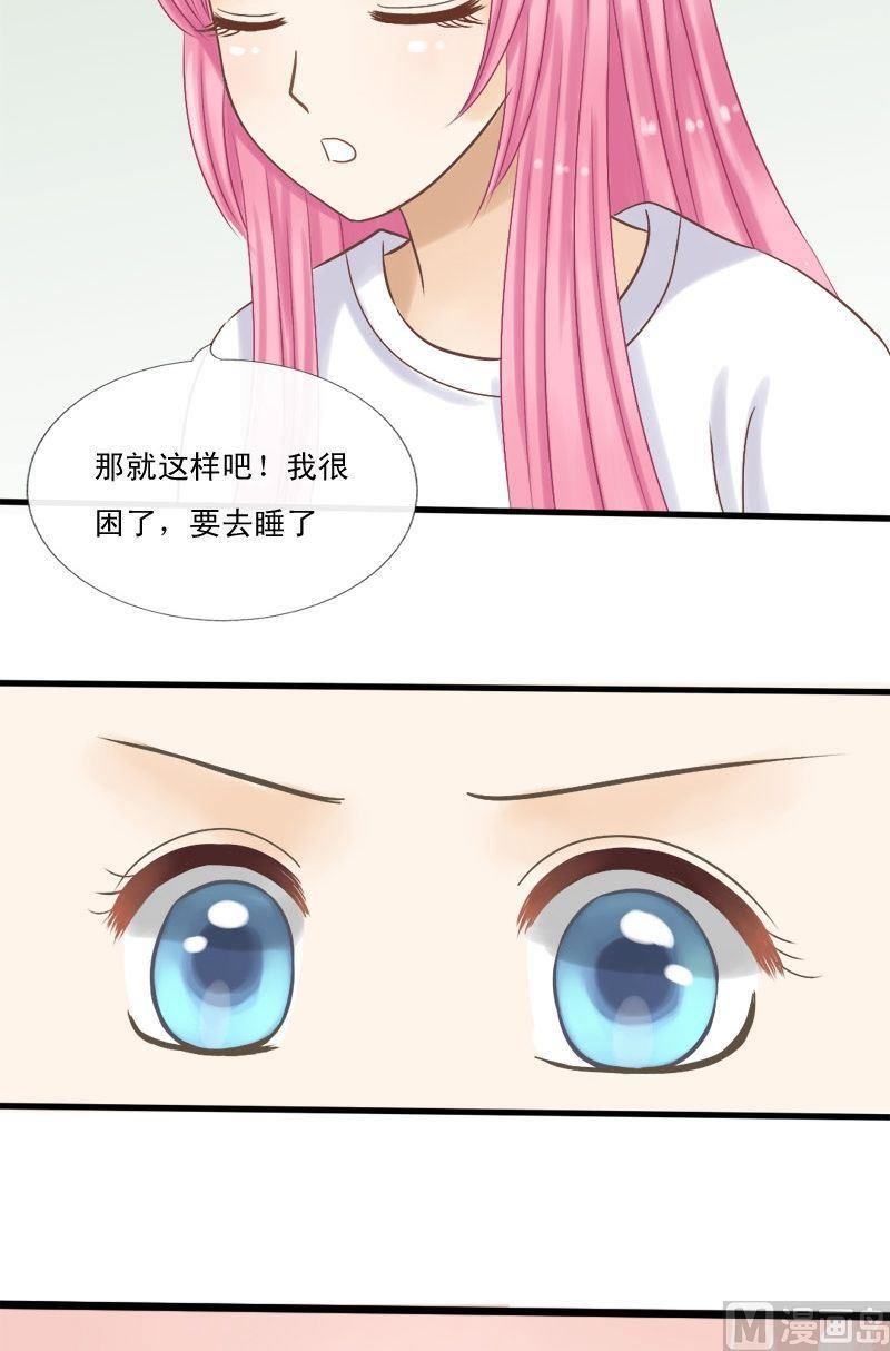 第23话 妖晶石与十魂玉-第23话