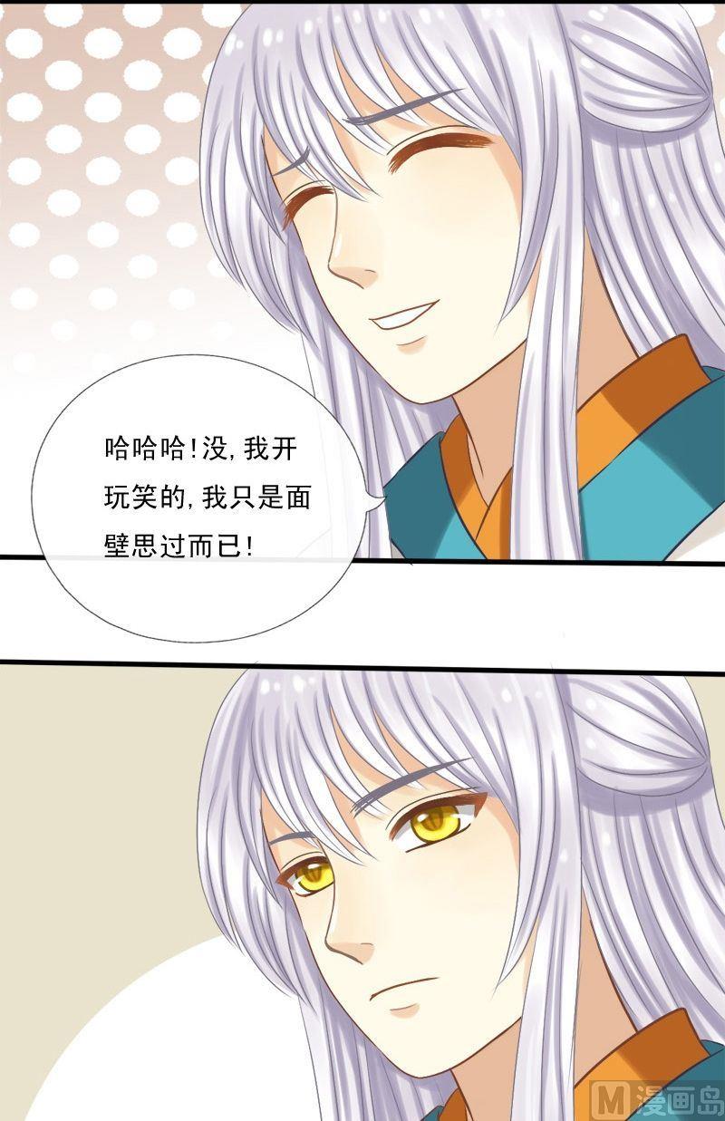 第23话 妖晶石与十魂玉-第23话