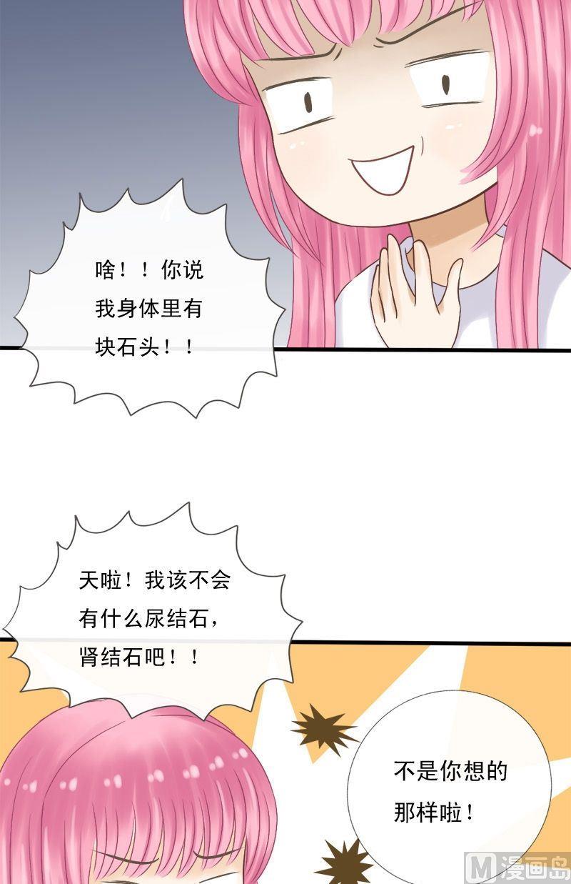 第23话 妖晶石与十魂玉-第23话