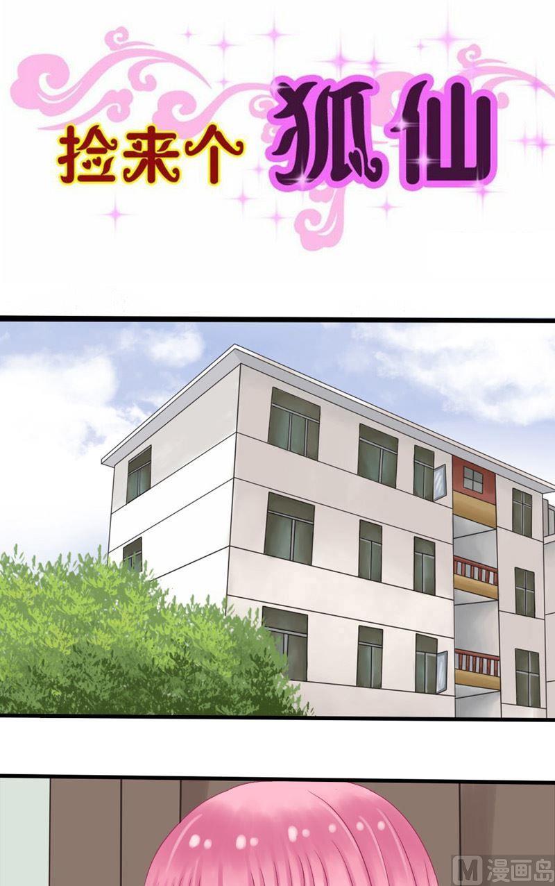 第25话 我就想静静的看着你-第25话