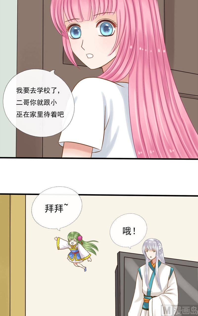 第25话 我就想静静的看着你-第25话