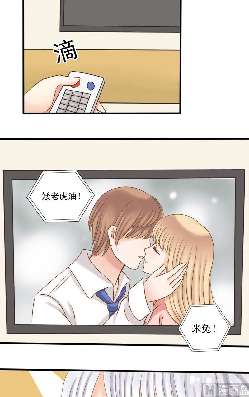 第25话 我就想静静的看着你-第25话