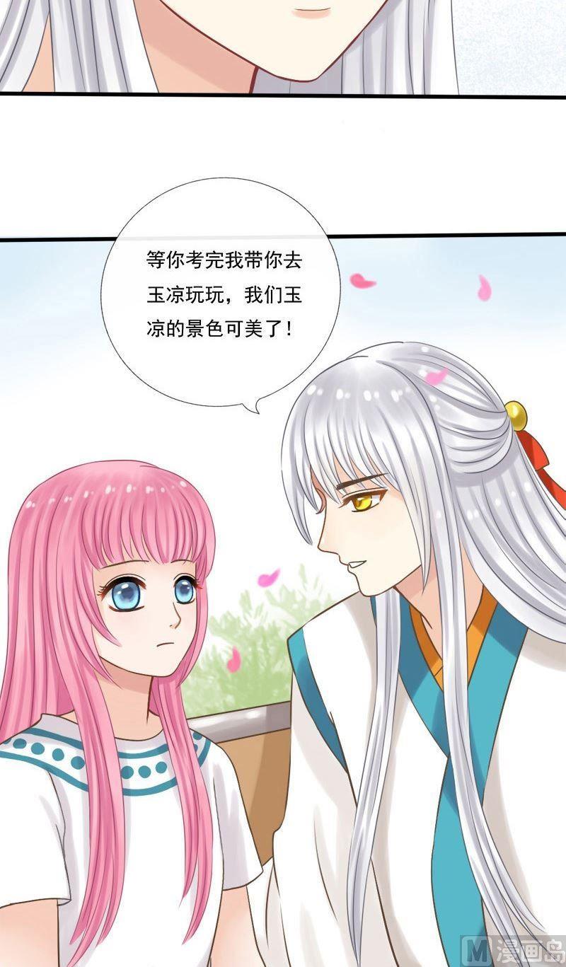 第27话 别再立flag了-第27话