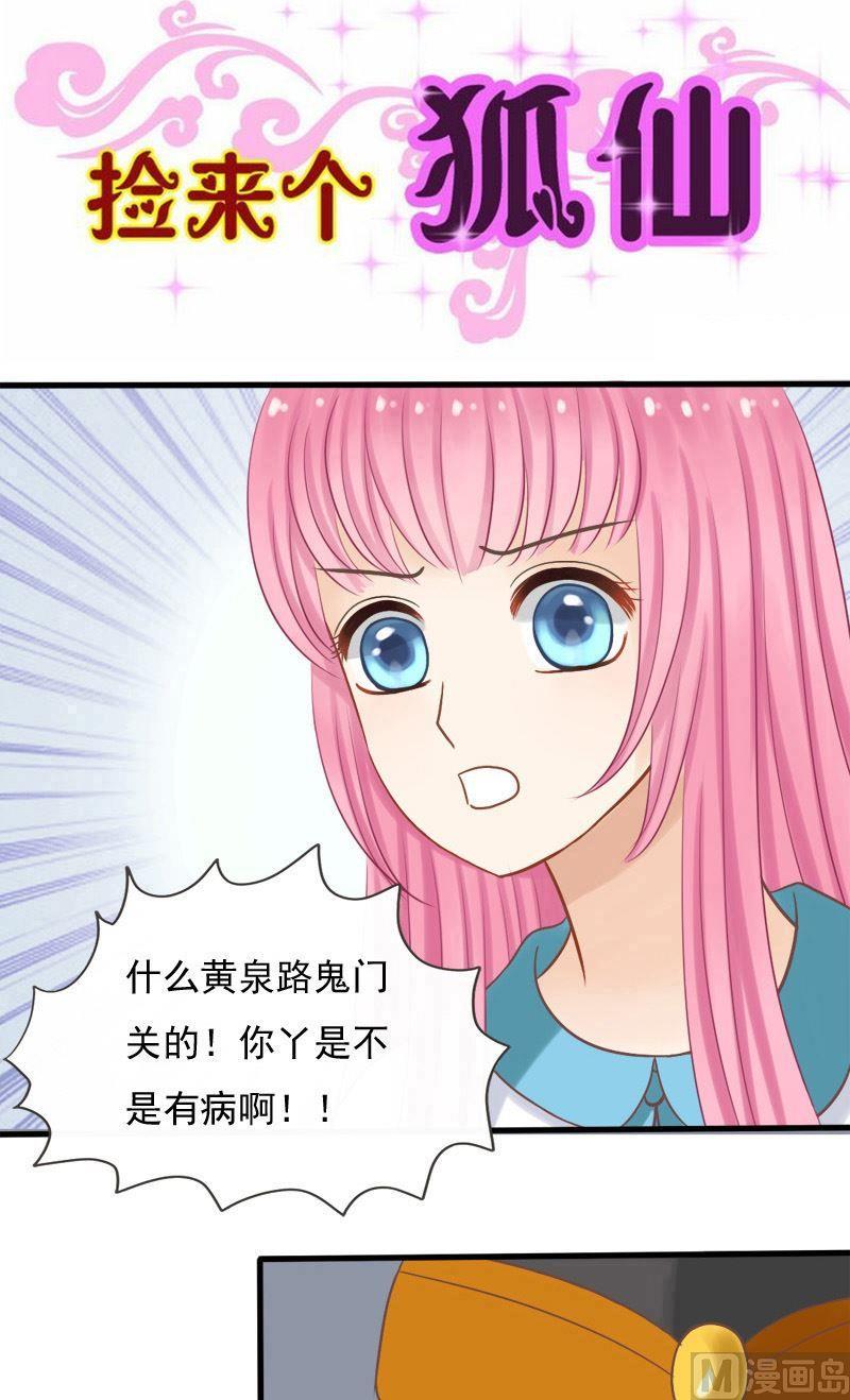 第29话 冥府判官-第29话