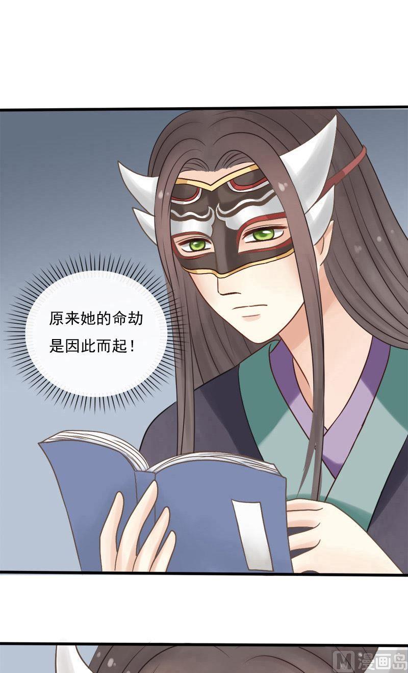 第29话 冥府判官-第29话