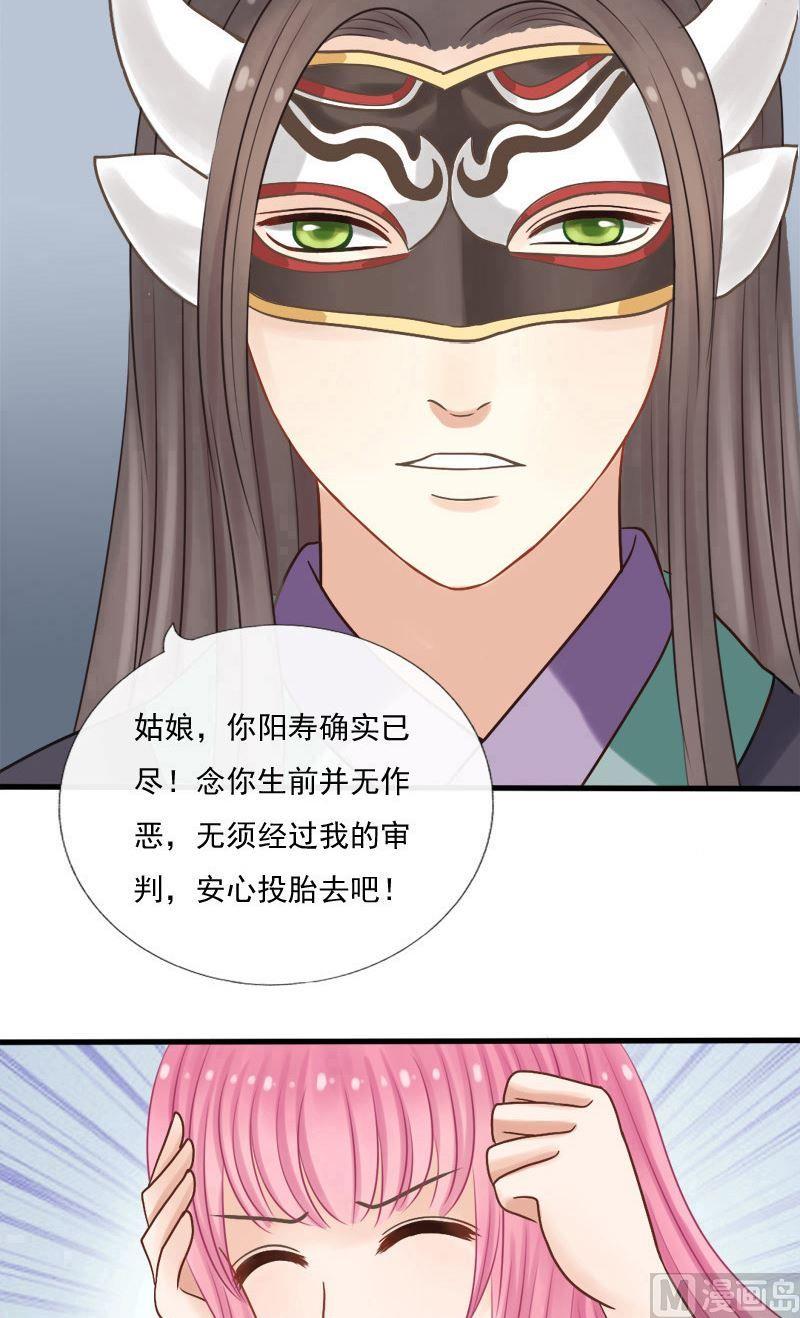 第29话 冥府判官-第29话