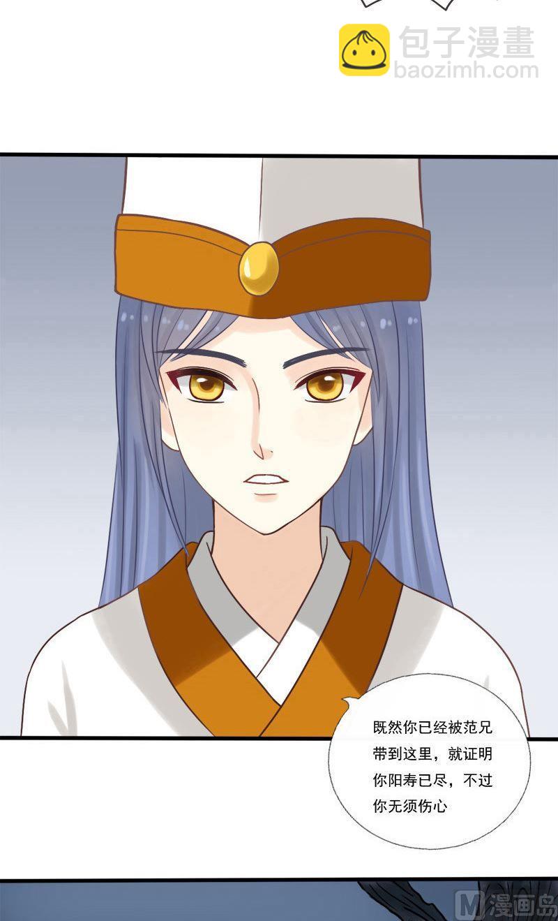 第29话 冥府判官-第29话