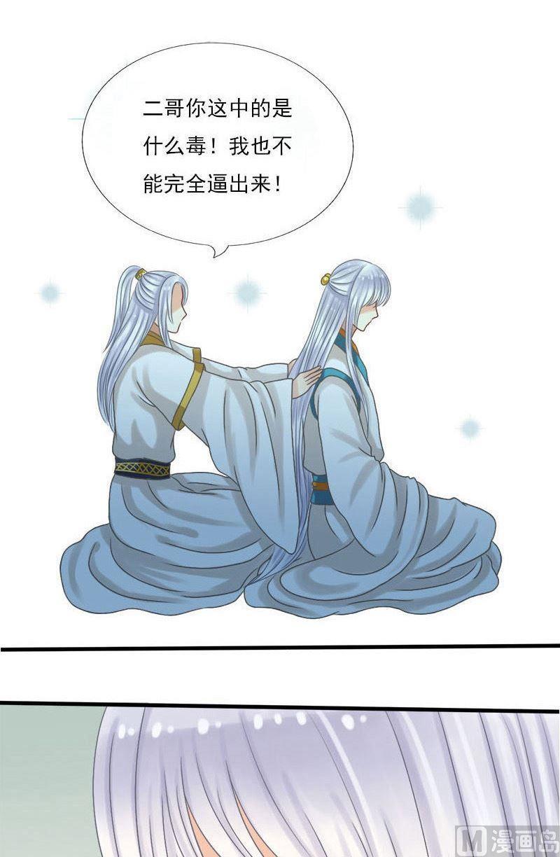 第33话中毒（中）-第33话