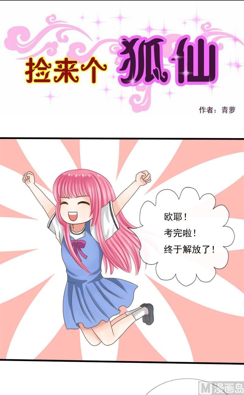 第35话中毒-第35话