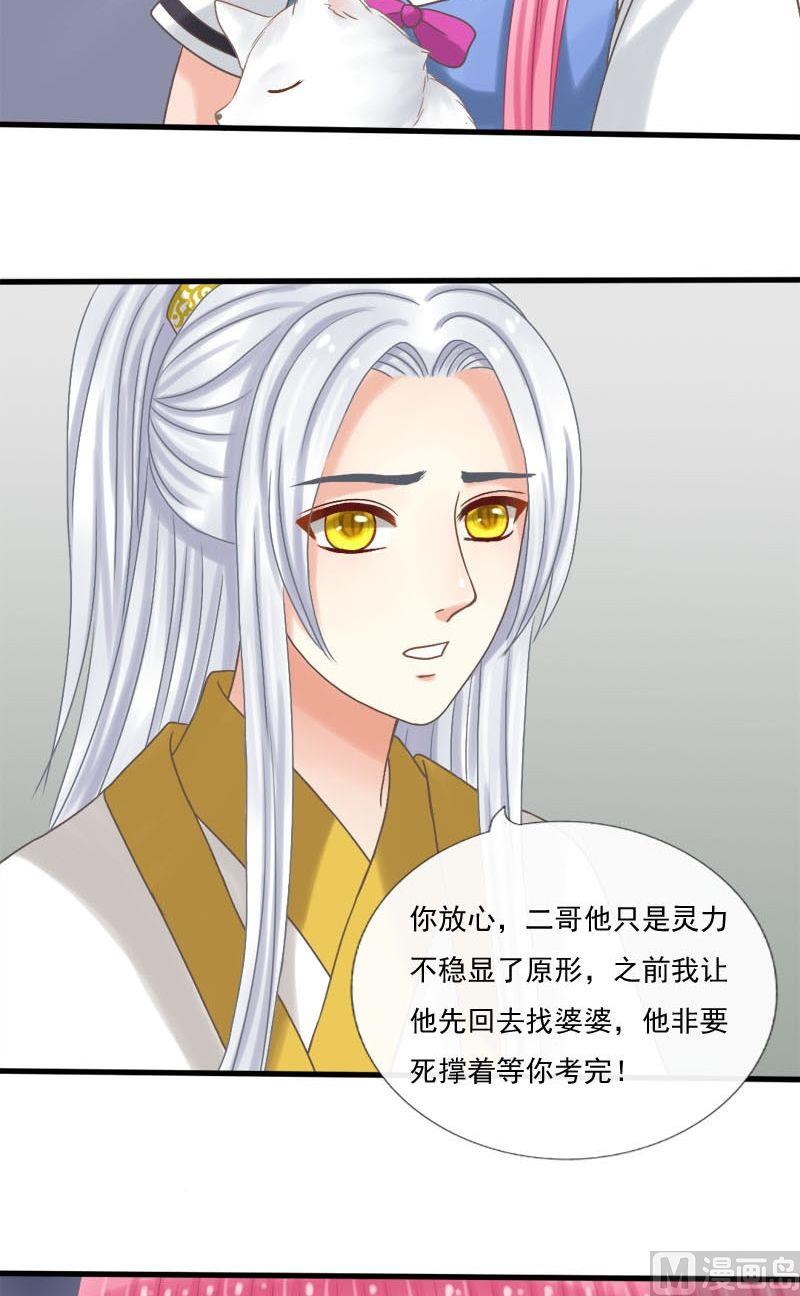 第35话中毒-第35话