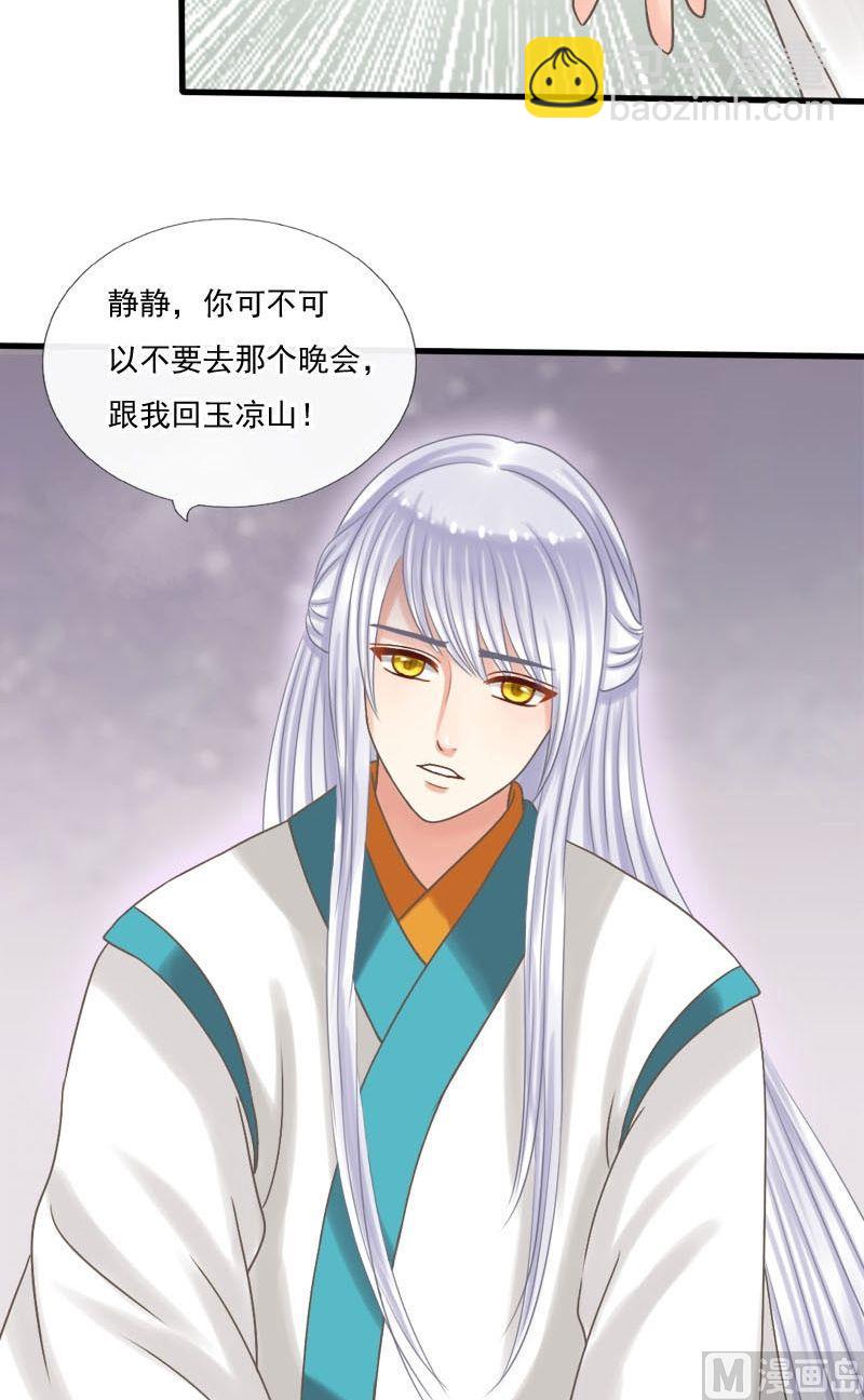 第35话中毒-第35话