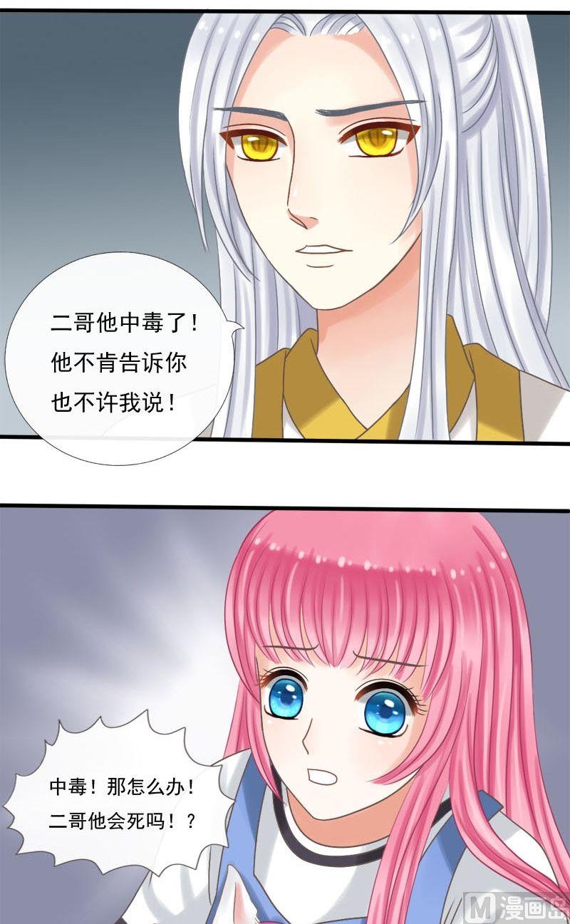 第35话中毒-第35话