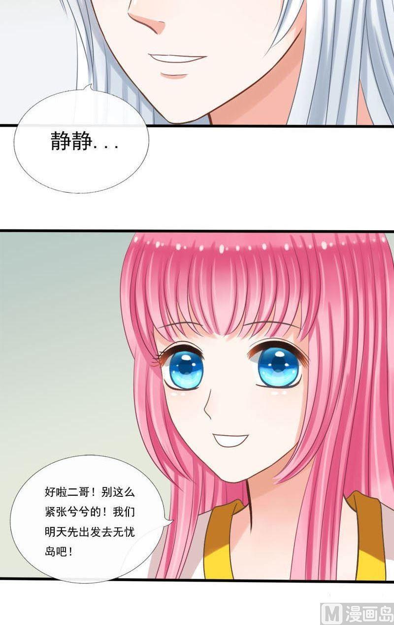 第37话解毒的方法-第37话