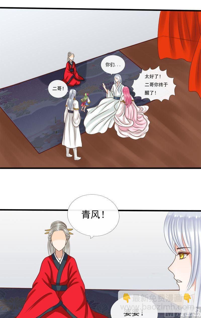 第37话解毒的方法-第37话