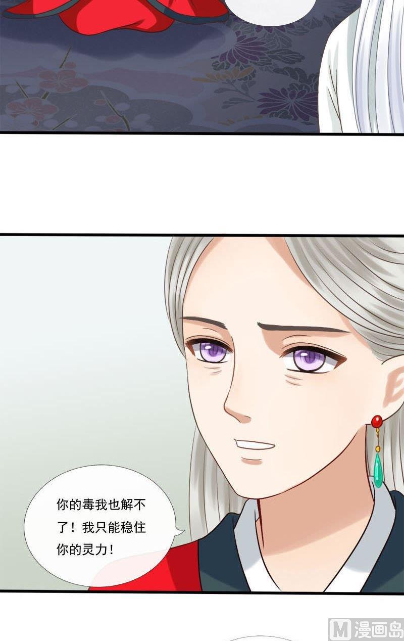 第37话解毒的方法-第37话