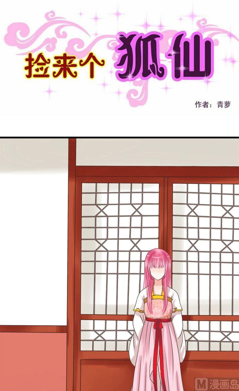 第41话不敢对视-第41话