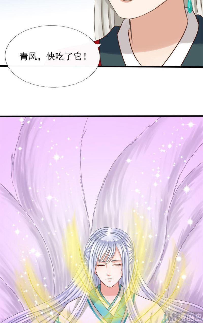 第43话他是我的-第43话