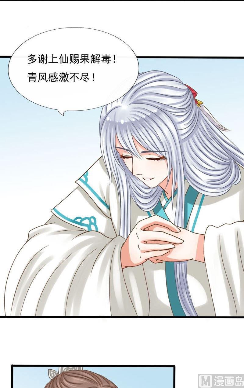 第43话他是我的-第43话