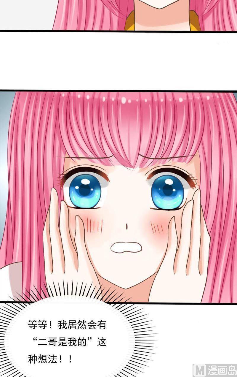 第43话他是我的-第43话