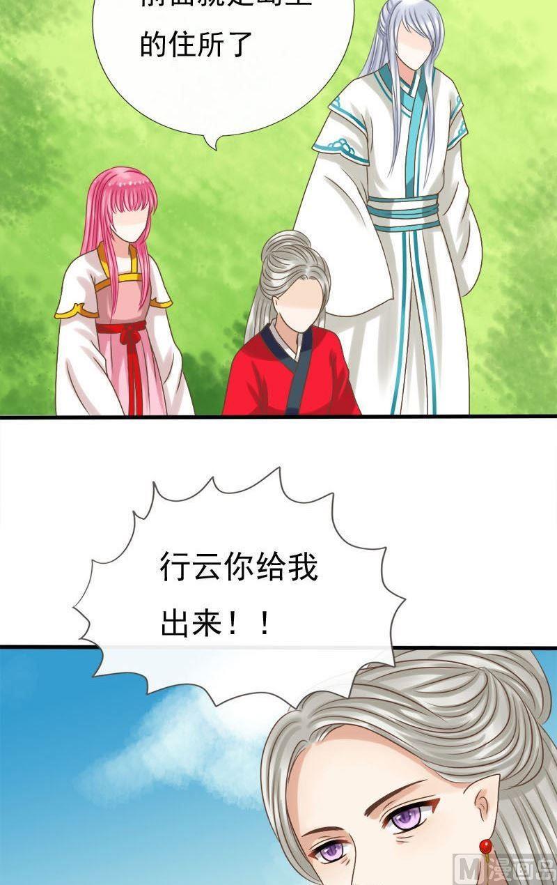 第43话他是我的-第43话