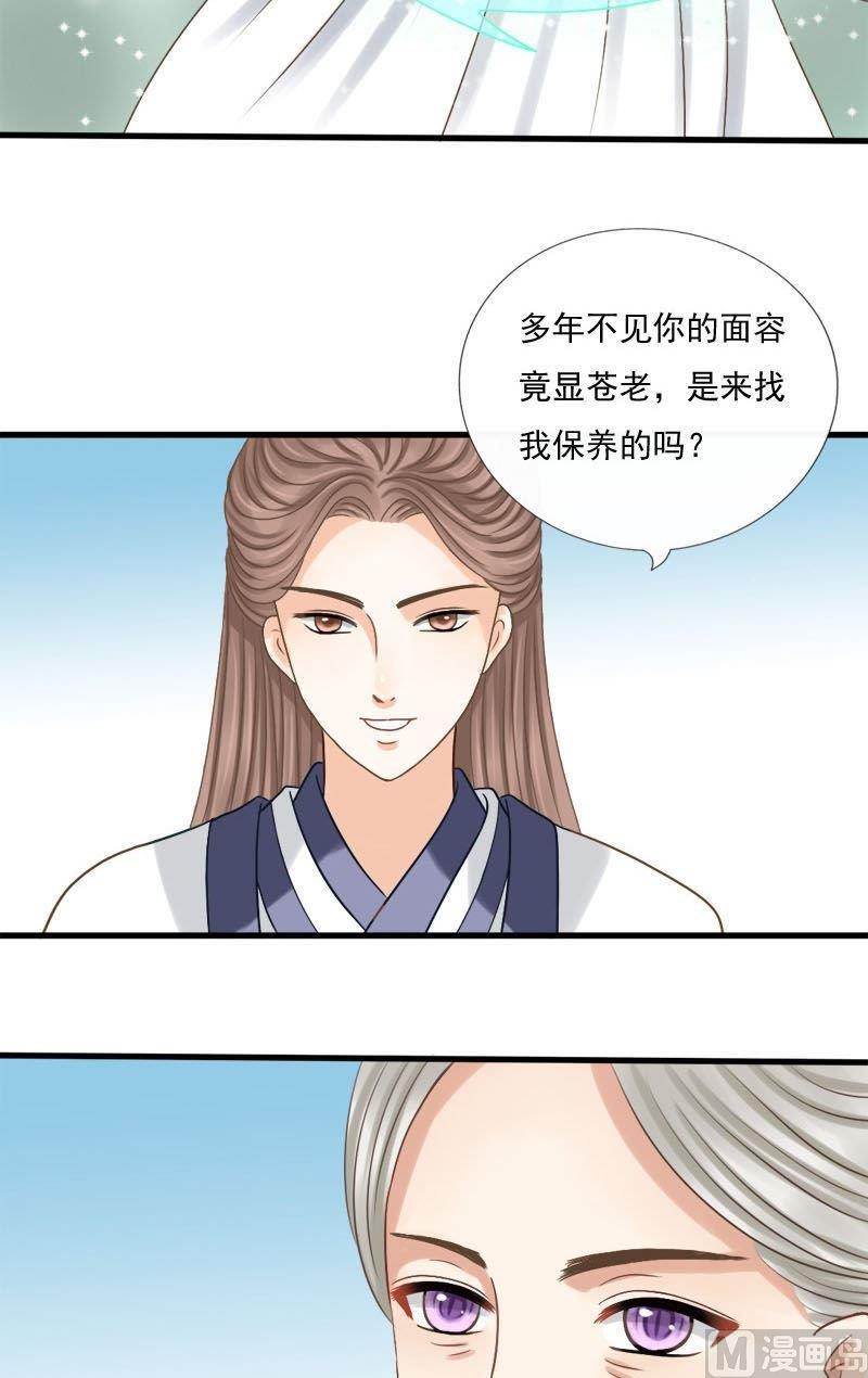 第43话他是我的-第43话