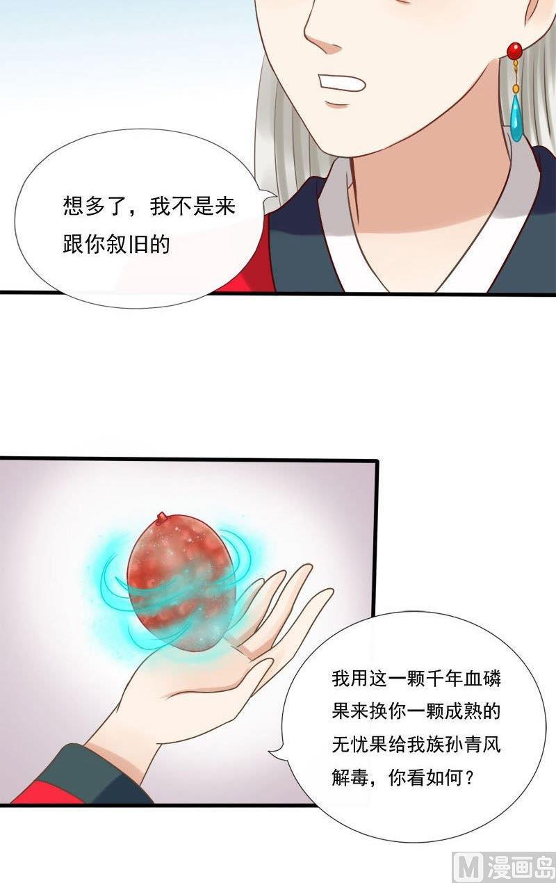 第43话他是我的-第43话