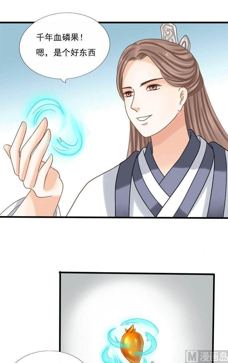 第43话他是我的-第43话