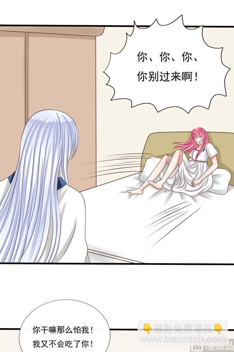 第51话你身上好香-第51话