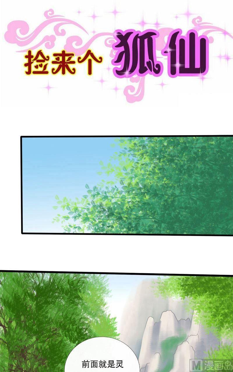 第53话灵渠道山-第53话