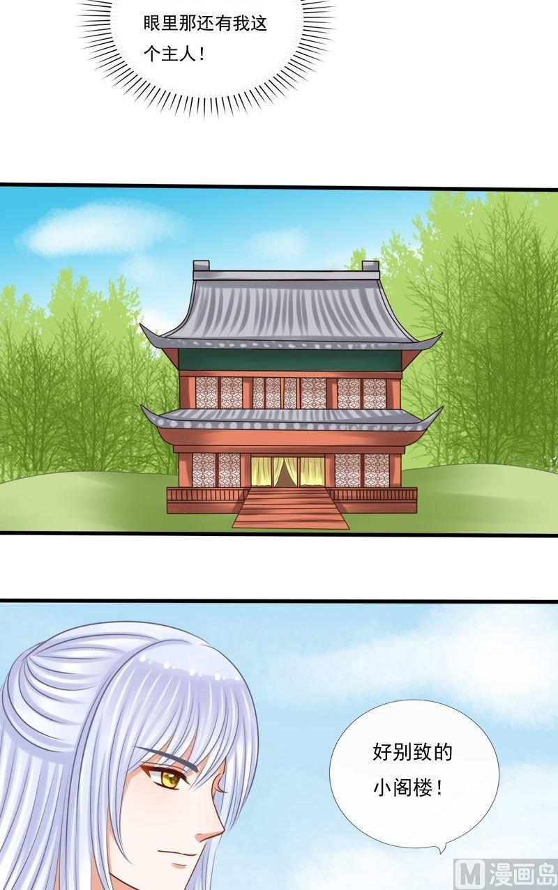 第53话灵渠道山-第53话