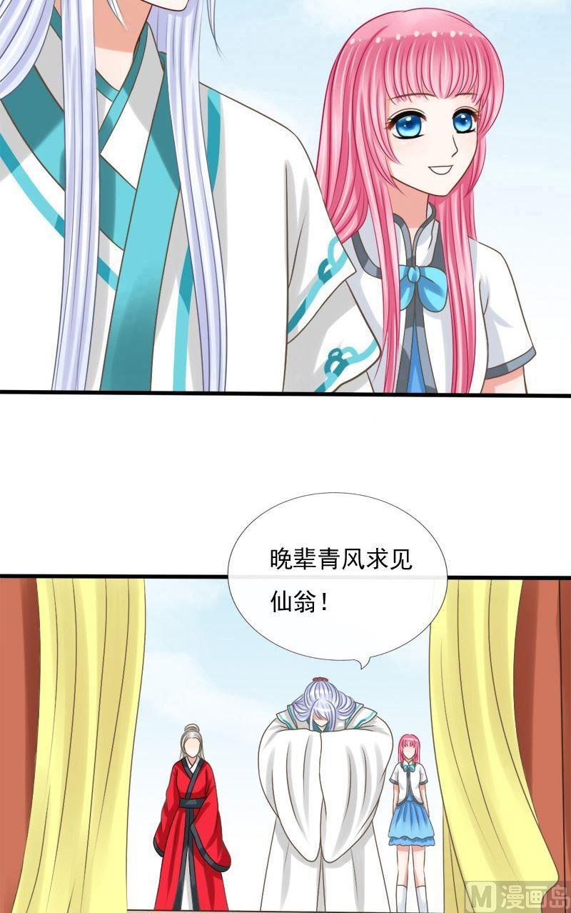 第53话灵渠道山-第53话