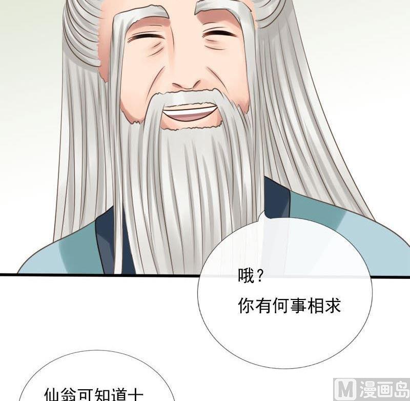 第53话灵渠道山-第53话