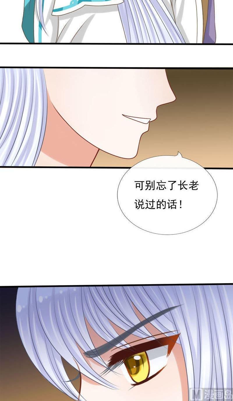 第55话迷魂香-第55话