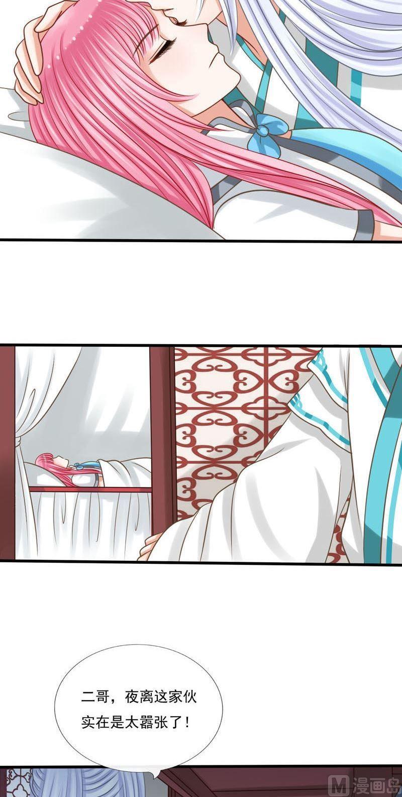 第55话迷魂香-第55话