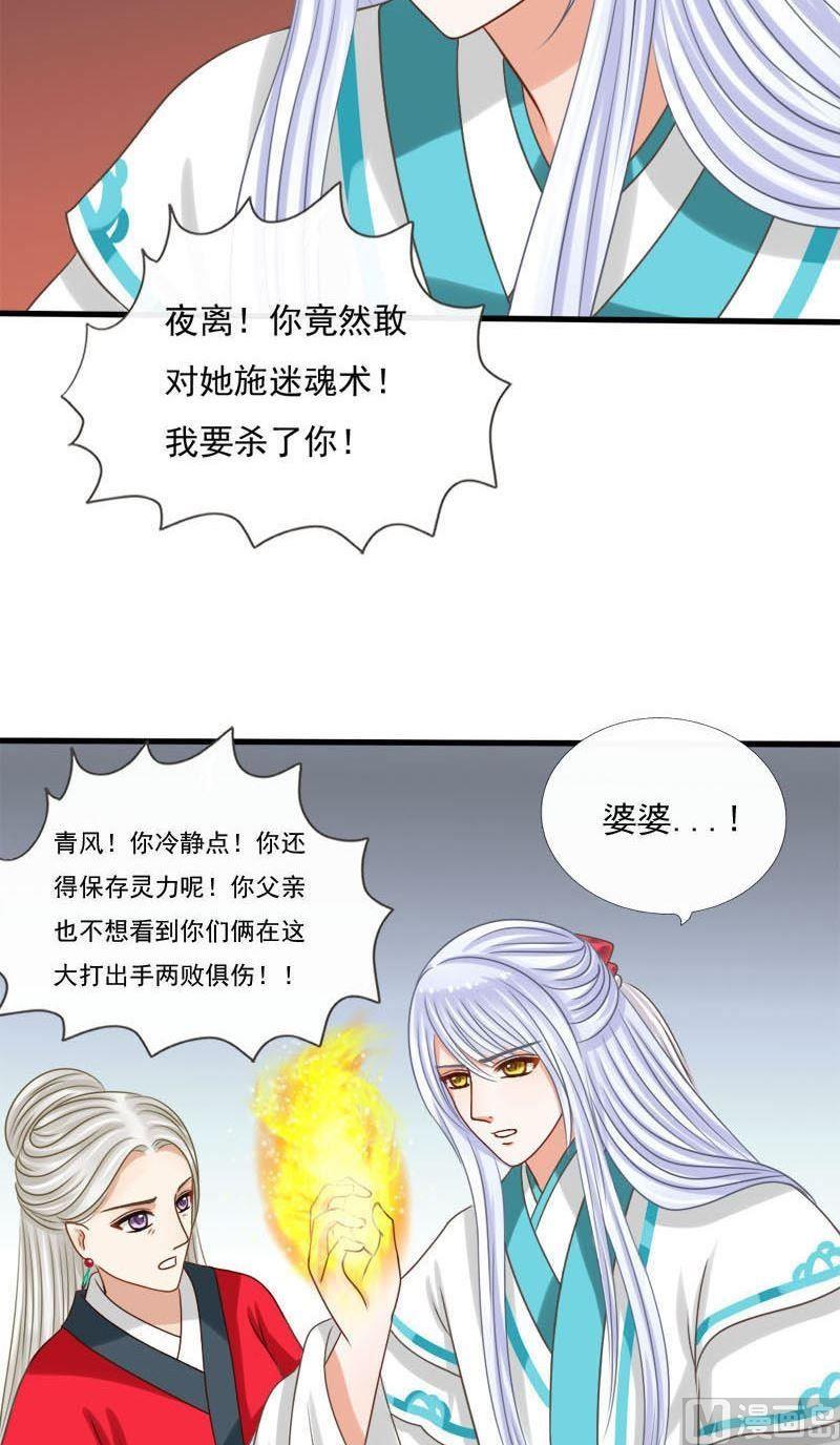 第55话迷魂香-第55话