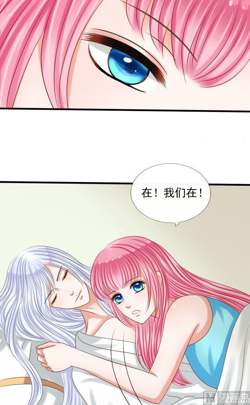 第57话别怕，有我在-第57话