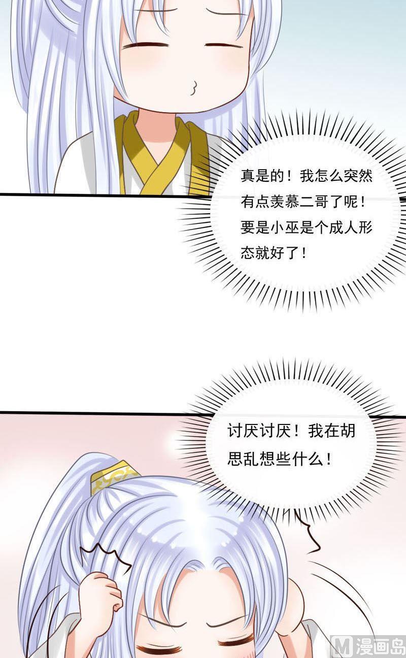 第57话别怕，有我在-第57话