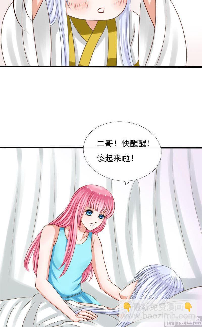 第57话别怕，有我在-第57话