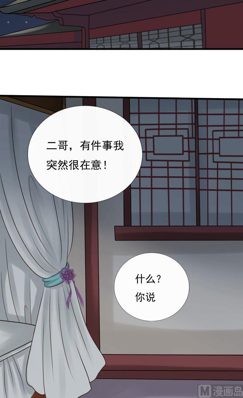 第57话别怕，有我在-第57话