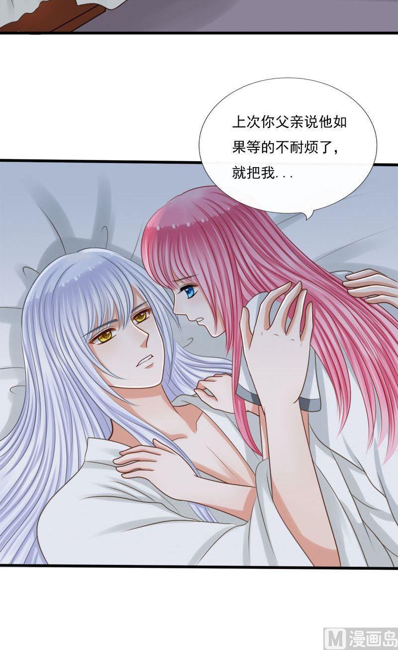 第57话别怕，有我在-第57话