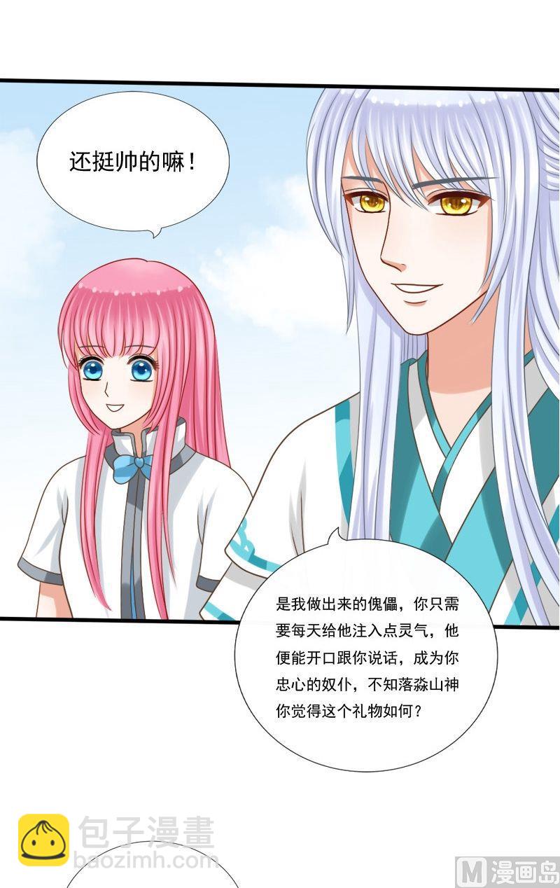 第59话他是我的人-第59话