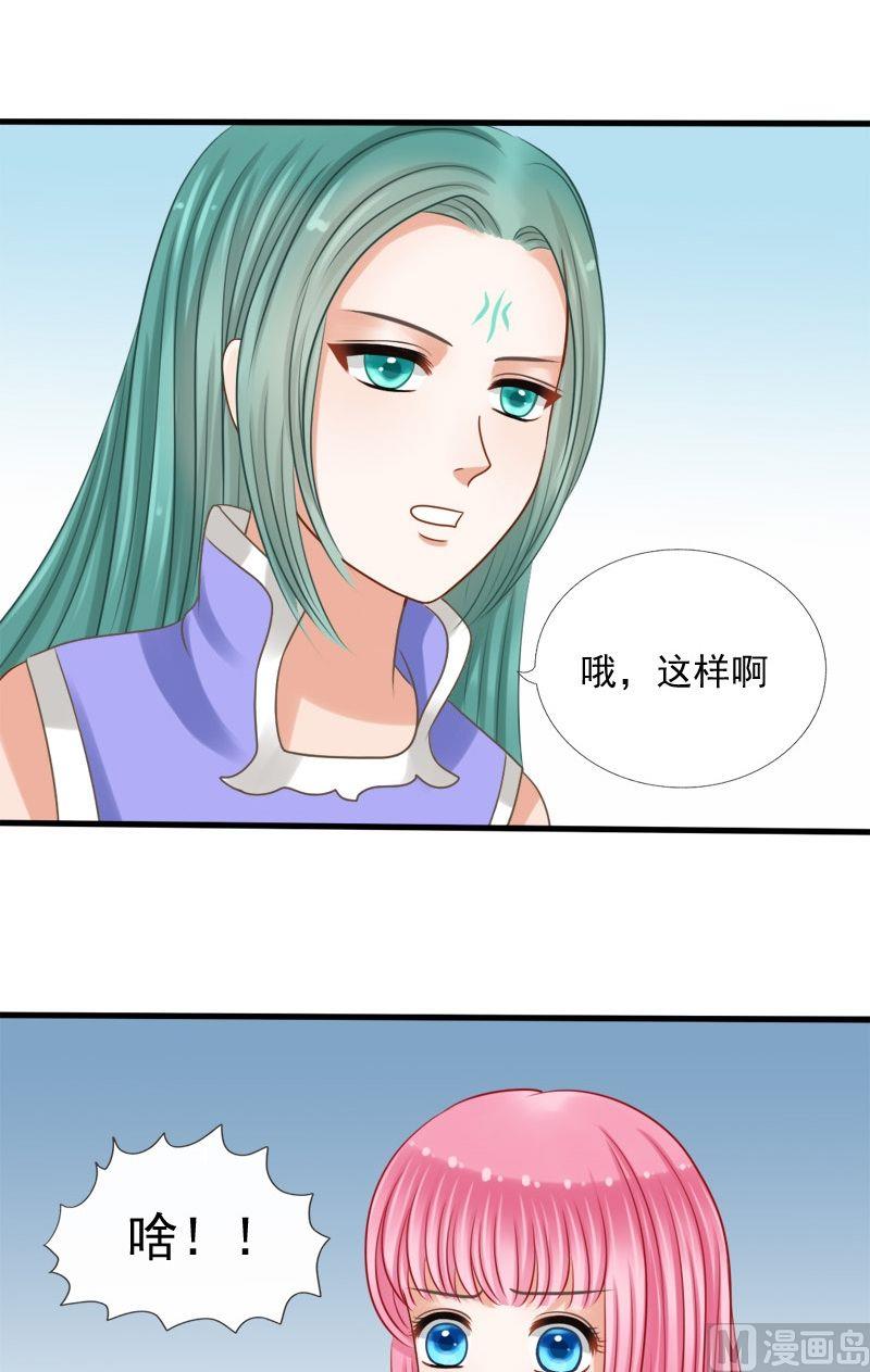 第59话他是我的人-第59话