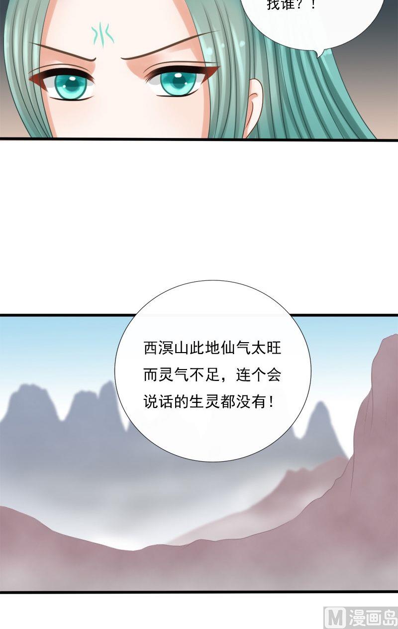 第59话他是我的人-第59话