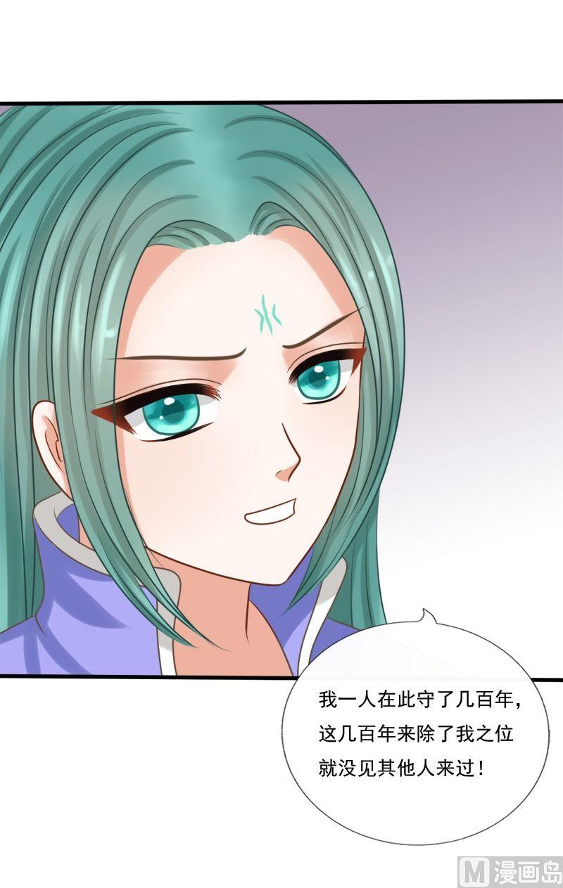 第59话他是我的人-第59话